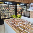 찬방 | 일산 주엽역 반찬가게 추천 다담찬방 솔직 후기