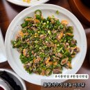 금일읍-2 | 물왕저수지 맛집 미꼬담 한정식 맛집