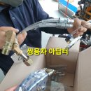 쌍용자동차 옥천서비스프라자 네이버블로그