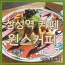 윈스커피 이미지