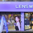 렌즈미 의정부 행복로점 이미지