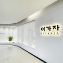 대우헤어크리닉