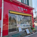 민들레빵 이미지