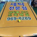 도래울세탁전문점 이미지