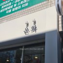 요선약국 이미지