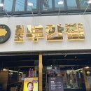 원조부안집부천