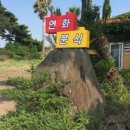 연화분식 이미지