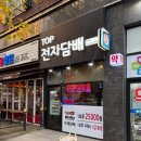 탑전자 | 탑전자담배 만수점 방문 후기