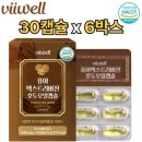 비웰푸드