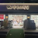 나나스베딩 - 안산시 상록구 감골로 139 | 나나스베딩