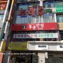 동네반점 이미지