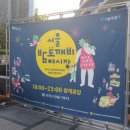 서울 밤도깨비 야시장이 열리는 청계광장!! 푸드트럭을 보는 재미에 시간 가는 줄 몰라