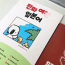 스쿨로닷컴 | 진짜 여행 일본어 / 시원스쿨닷컴
