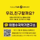 &#34;이영수국악기연구소&#34; 에서 진행된 박효진 작가의 국악공연 속 신난 후기
