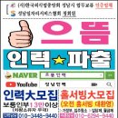으뜸인력 이미지