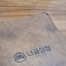바로파스타 바로덮밥 비전점 | 영등포구청역 파스타 덮밥 맛집 프로젝트 너굴상점