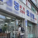 주성초등학교 | 전현무계획2 청주당일치기 울짜장 울대찌개 오성당 극동반점 산남동울대집 가게정보 위치 맛 대표메뉴