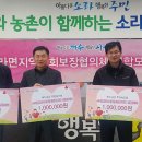 여수시 소라면 오영록 면장, 등연합모금 실시 12월 현재 1200만원 이미지