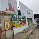 가구특공대 이미지