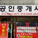 온동네공인중개사사무소 이미지