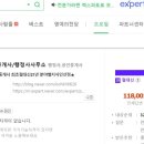 대박행정사사무소 이미지