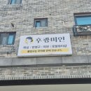 [미용] 후광미인에서 관리 받은 후기 ㅣ복부관리, 체형관리, 피부관리