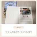 소원유치원 | [대구 동구 소원유치원] 워킹맘을 꿈꾼 예비초등맘의 리얼 후기 (만족 100%)