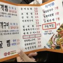 옥포조개구이