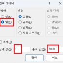 [엑셀]그림파일 엑셀자료로, 숨겨진셀복사, 일련번호등 이미지