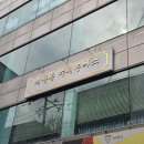 계산동빌딩/신세계 빌딩 | 인천계양구 블루리본 돈까스맛집 계산동수제돈까스