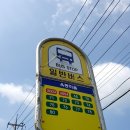 현동정류소 이미지