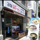 김철돈까스 이미지