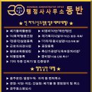 일사천리 행정사 사무소 이미지