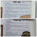 제주장어 용두암맛집 만보민물장어 정식 굿!