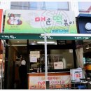 쪼매매운떡볶이