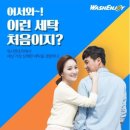 24시셀프빨래방크린워시김포사우점 | (일렉트로룩스 자이더빌리지 상가 마산동빨래방) 어서와~! 이런 빨래방 처음이지?