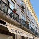 [마드리드 | 세비야 | 바르셀로나 | 리스본 | 포르투 | 파리 맛집] 신혼여행 내돈내산 맛집 리스트🇫🇷🇪🇸🇵🇹