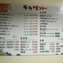 무주명가 이미지