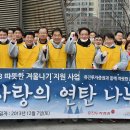 유진연탄 이미지