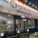 명태어장쭈갑골청천