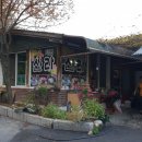 무릉도원면-46 이미지