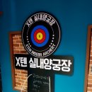 텐당구장