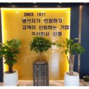 주식회사 신화유통
