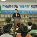 오뚝이교실 이미지