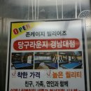 마산당구장 - 경남대 @존케이지빌리어즈