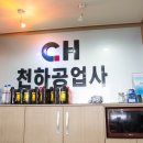 천하자동차전문정비 이미지