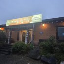 [양평 맛집] 정성이 기득 담긴 맛 채안 가마솥 추어탕 방문 후기