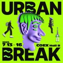 [올마이스] URBAN BREAK 어반브레이크 2023 이미지