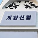 171019 계양신협 10월 정기산행- 설악산 울산바위 산행 사진 -1 이미지