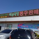 의성서부한우회마늘목장한우타운 이미지